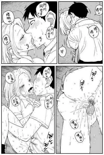 Gal JK Ero Manga Ch.1-27