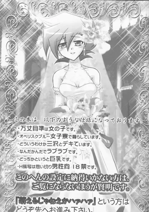 Renai Battle