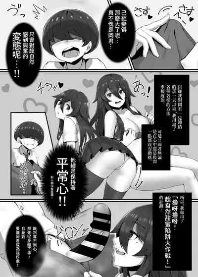 Kenshou!! Gakkou no Ero Fushigi!!