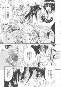 [Yamanobe Kitta] Onegai Moo Yamete...