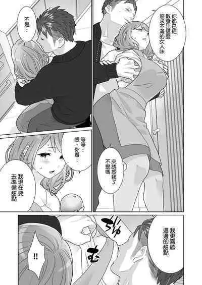Ichizu de Isasete