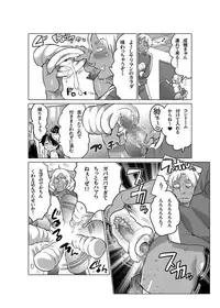 [Inochi Wazuka] Onaho Manga
