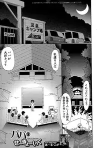 BUSTER COMIC 2015-11