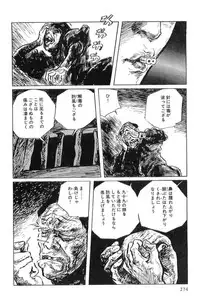 [Koike Kazuo, Kojima Goseki] Hanzou no Mon Vol.5