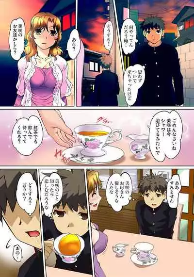 [RAYMON] Micchaku JK Train ~Hajimete no Zecchou 1-18