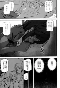 [Ashiomi Masato] Crime Girls