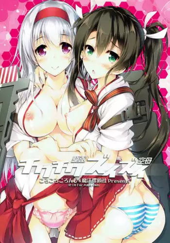 (C81) [korokoro koronP (Fujiwara Warawara)] hesonabe RandomDrop. (Various)