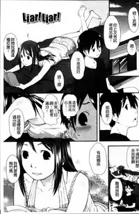 [Hidari Kagetora] Hatsujyo Days [Chinese]