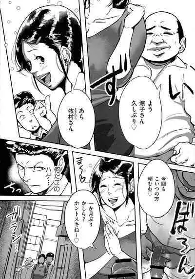 Tonikaku SEX ga Shitai Obaa-san, Ryouko