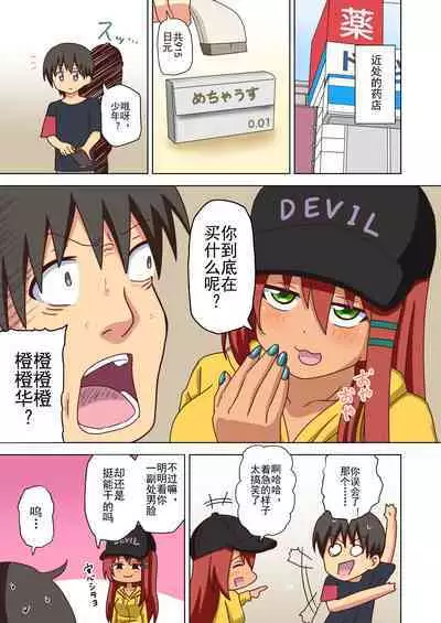 Mitari no Sono Ep. 93- | 魅足之园 （93话起）更新到139话