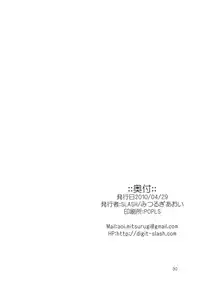 (COMIC1☆4) [SLASH] Ase to Shojo Honki Shiru (Baka to Test to Shoukanjuu)