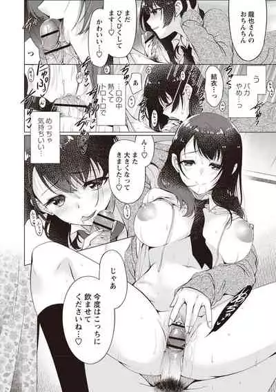 Fuwatoro Kyonyuu na Onee-san