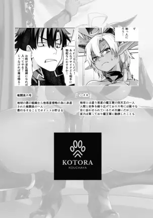 Earning Evil Points against a Dark-Skinned Female! (Sentouin, Hakenshimasu!) English