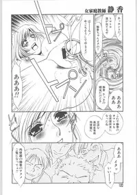 [Umino Yayoi] Onna kateikyoushi Shizuka (Woman Private Teacher Shizuka)