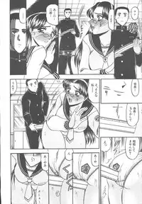 COMIC MUJIN 2003-11