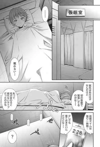 Hataraku Kangoshi no Sei Jijou