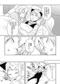 [Munoshishi] Onna Daisuki Tanuemon ~Yojigen Haramaki kara Kichiku Item~ 3