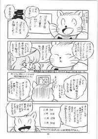 C-COMPANY SPECIAL STAGE 5