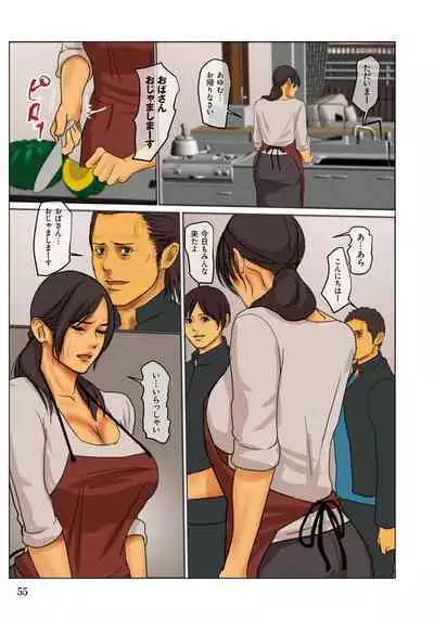 Ikenie no Haha - The mother who makes sacrifices for her son