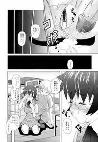 [Teri Terio] Megane Gakkou - Glasses School