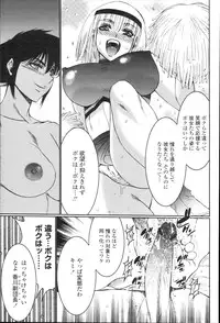COMIC Momohime 2010-01