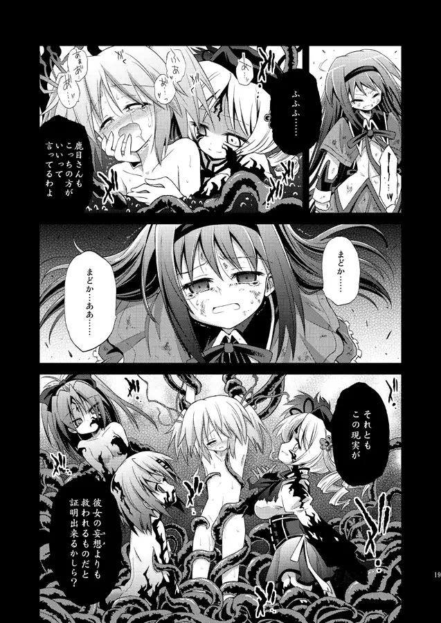 Doro no Naka Yume no Soko