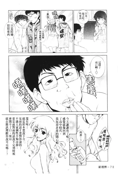 Imouto wa Sakurairo