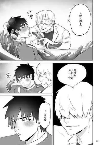 Hero Red, Hakase no Kaihatsu Shita Shokushu ni Kaihatsu Sareru