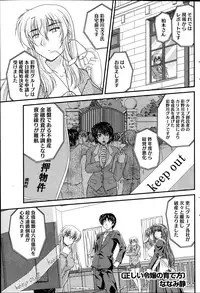 Namaiki! 2013-04
