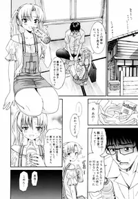 [Enomoto Heights] Yanagida-kun to Mizuno-san 2 [Decensored]
