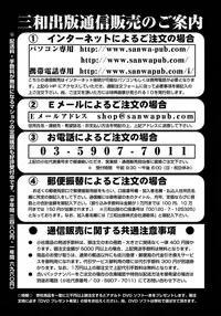 COMIC Masyo 2012-09 [Digital]