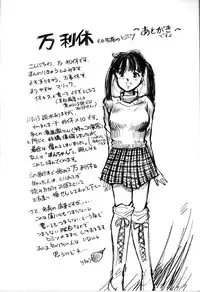 [Manno Rikyu] Seifuku Yuugi - Costume Playin