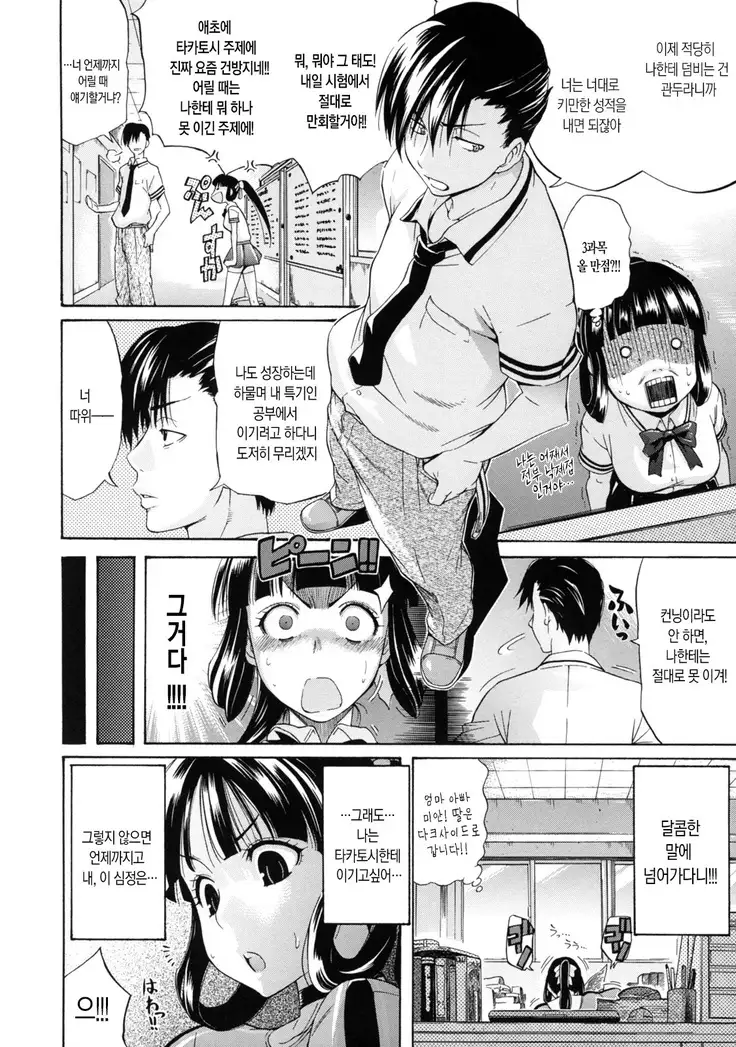 Lesson to You~