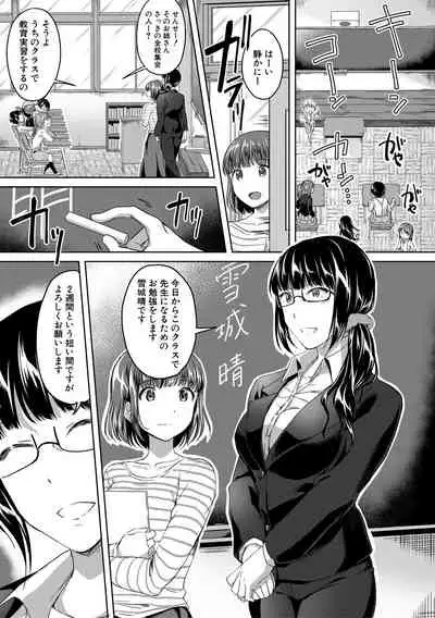 Houkago wa Shota ni Muchuu