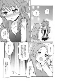 (C82) [EX35 (Kamaboko RED)] Sanbyoushi! (Suite Precure) [Digital]