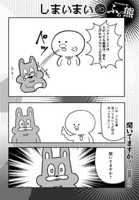 COMIC Anthurium 2018-04 [Digital]