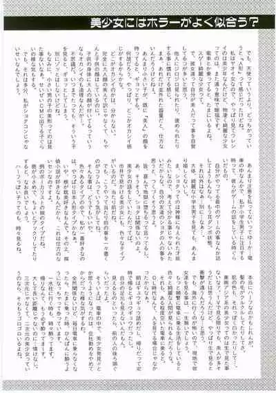 Unyo Unyo Gokkun II
