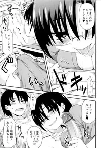 [Hijiri Tsukasa] Otaku no Shitei ga