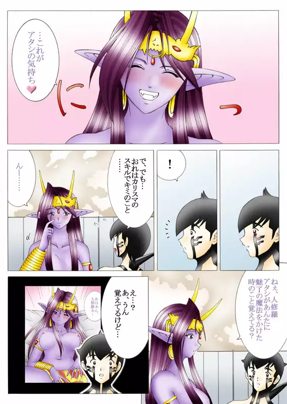 Will devil loves me? Part 1-5
