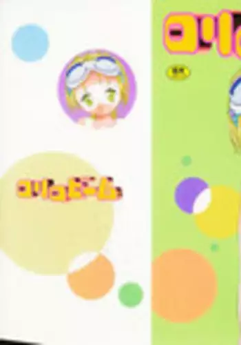 こよみフィナーレ