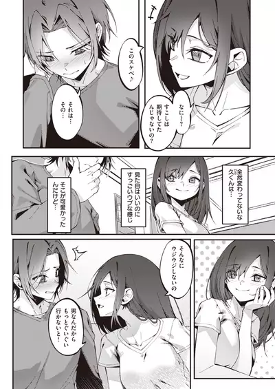 COMIC X-EROS #93