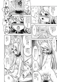 [Kazeuma (Minami Star)] Nanadora no Anone 2 (7th Dragon)