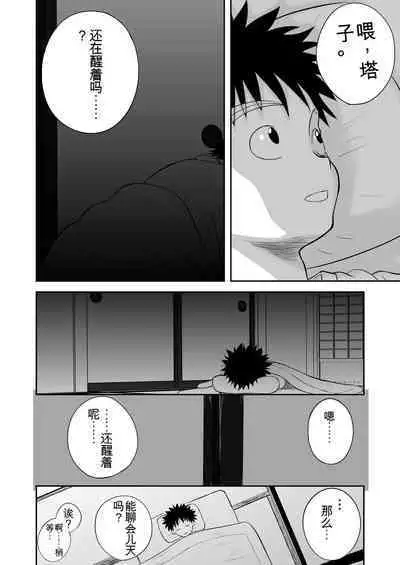 Mousou Meisaku Kuradashi Gekijou 01-06 Chinese version 机翻汉化版