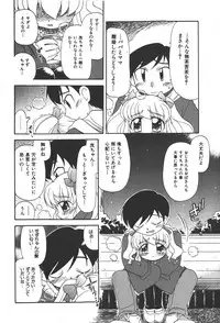COMIC Shoujo Tengoku 2008-01