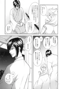 [K2COMPANY (kazu)] Koi no Eyami (Touken Ranbu) [Digital]