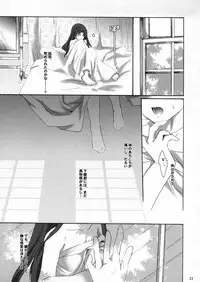 (C66) [Hanzai Tengoku (Hasei Agana)] ACCESS CODE PRIMARY (Fate/stay night)