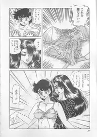 [Yazaki Touru] Majo Kyoushi Mayako