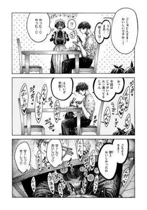 Itchūya