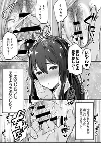 COMIC Anthurium 2018-09 [Digital]