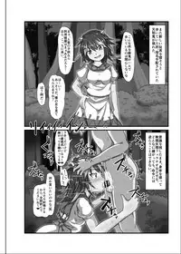 [Nupuryu no Sato (nupuryu)] Saimin Gensou Shoujo /1 (Touhou Project) [Digital]
